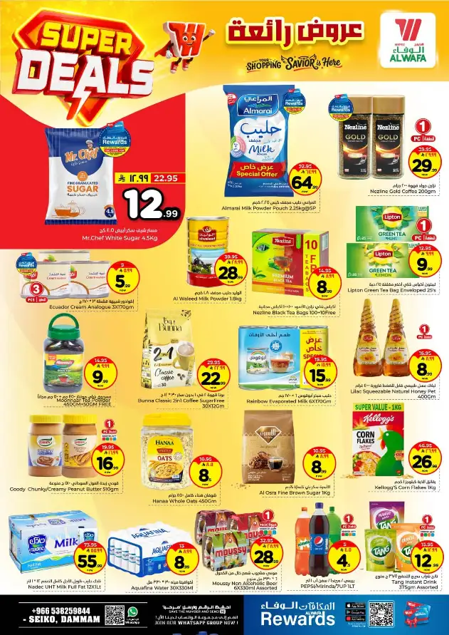 Al Wafa Hypermarket Dammam Offers | Super Deals (April 15–21, 2026)