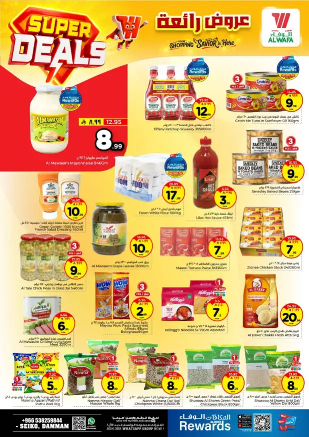 Al Wafa Hypermarket Dammam Offers | Super Deals (April 15–21, 2026)