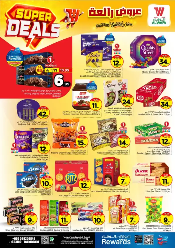 Al Wafa Hypermarket Dammam Offers | Super Deals (April 15–21, 2026)