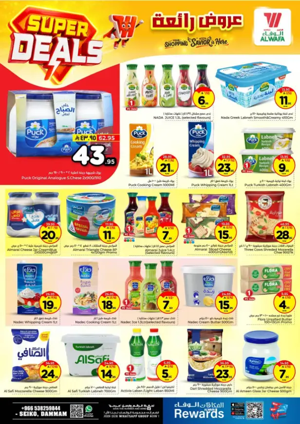 Al Wafa Hypermarket Dammam Offers | Super Deals (April 15–21, 2026)