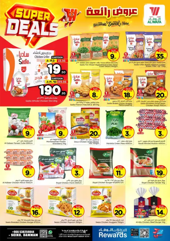 Al Wafa Hypermarket Dammam Offers | Super Deals (April 15–21, 2026)