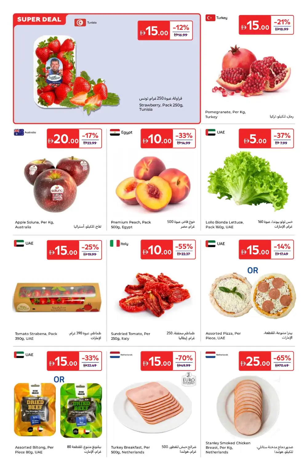 Carrefour UAE: Everything at 5, 10, 15, 20, 25 & 30 AED | April 14-23