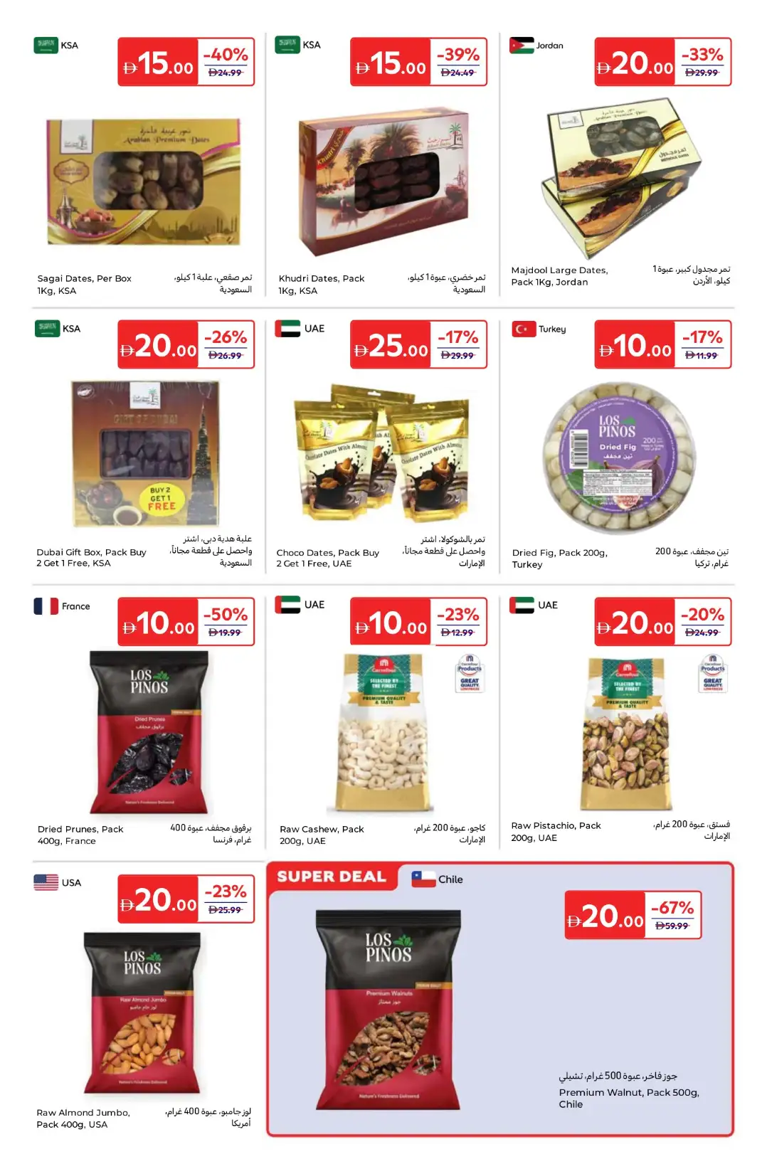 Carrefour UAE: Everything at 5, 10, 15, 20, 25 & 30 AED | April 14-23