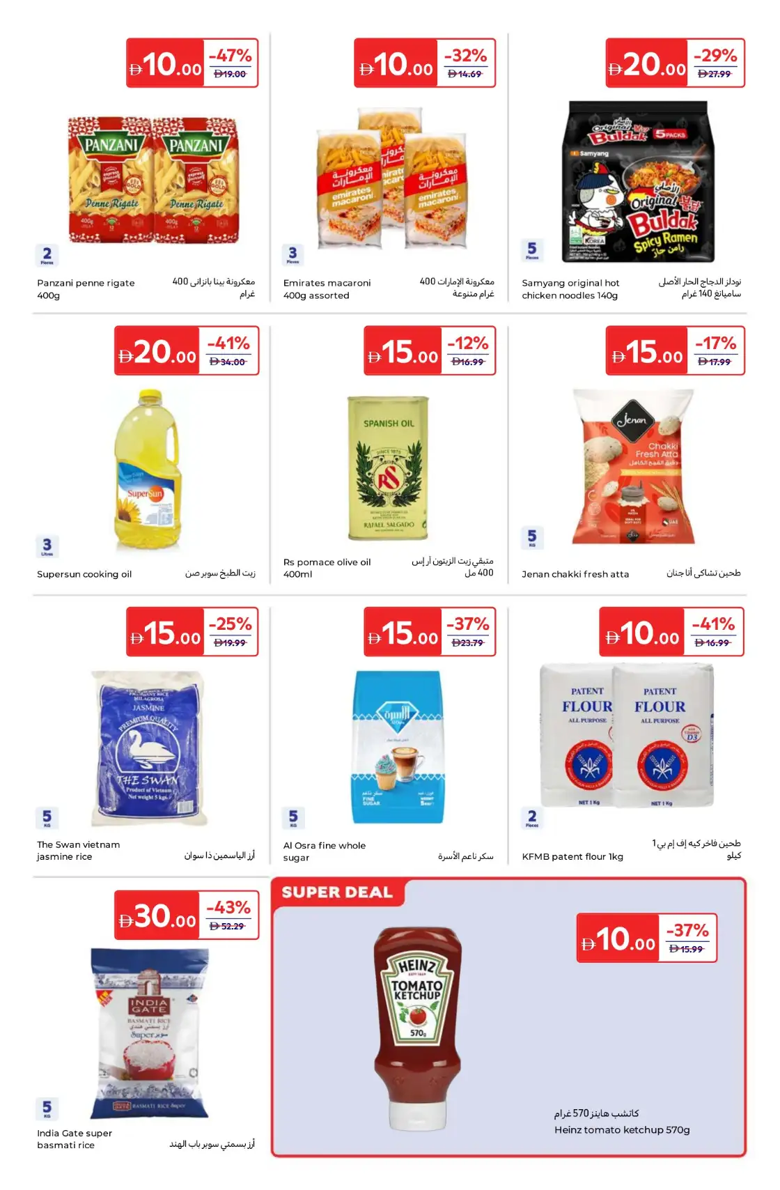 Carrefour UAE: Everything at 5, 10, 15, 20, 25 & 30 AED | April 14-23