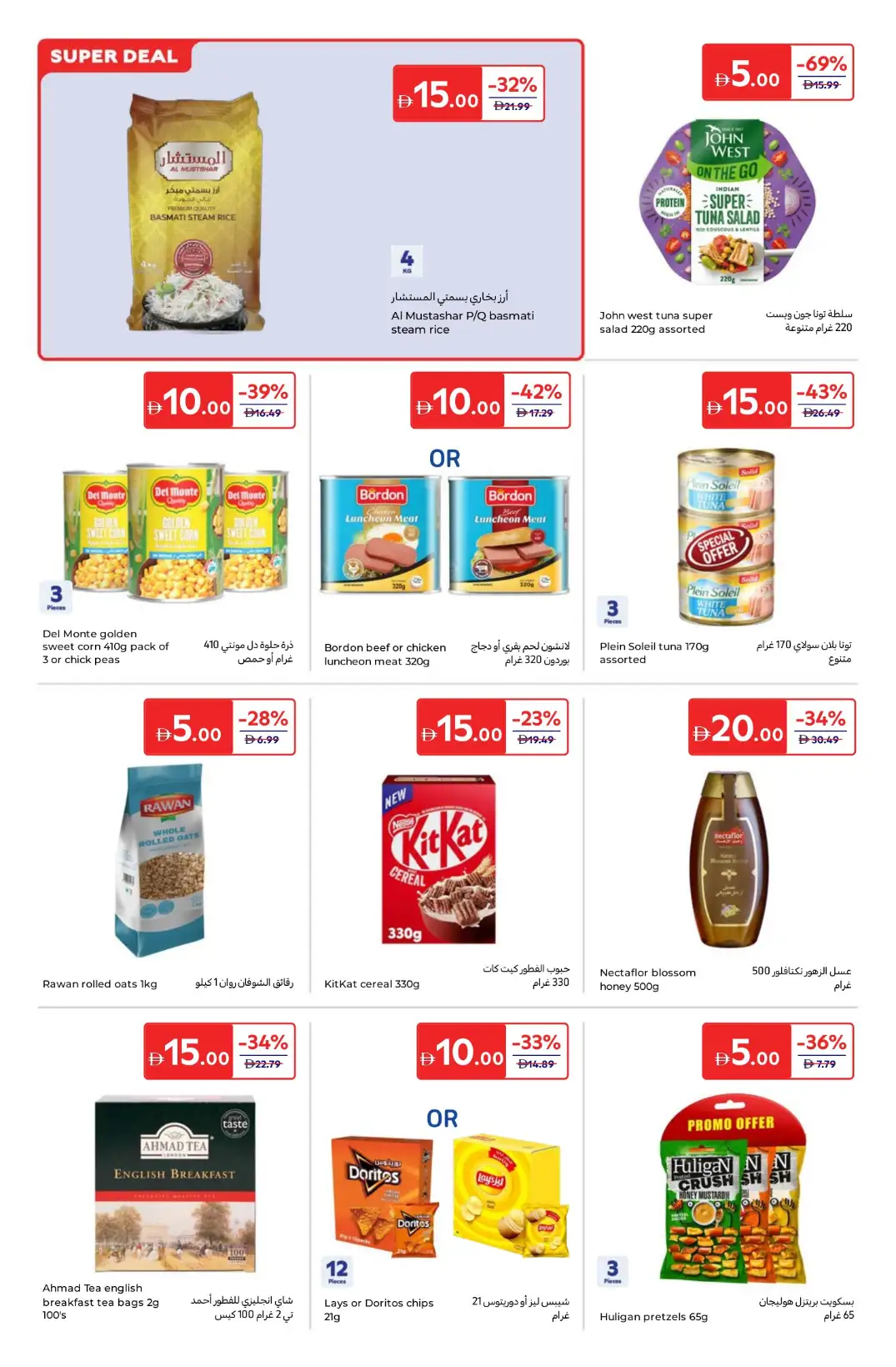 Carrefour UAE: Everything at 5, 10, 15, 20, 25 & 30 AED | April 14-23