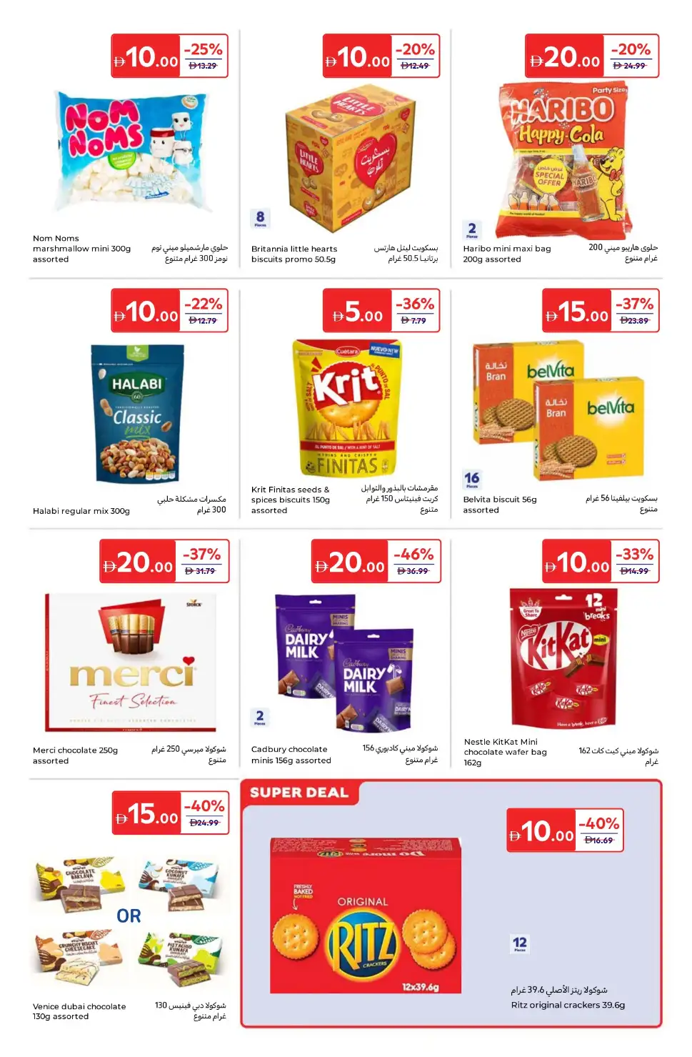 Carrefour UAE: Everything at 5, 10, 15, 20, 25 & 30 AED | April 14-23