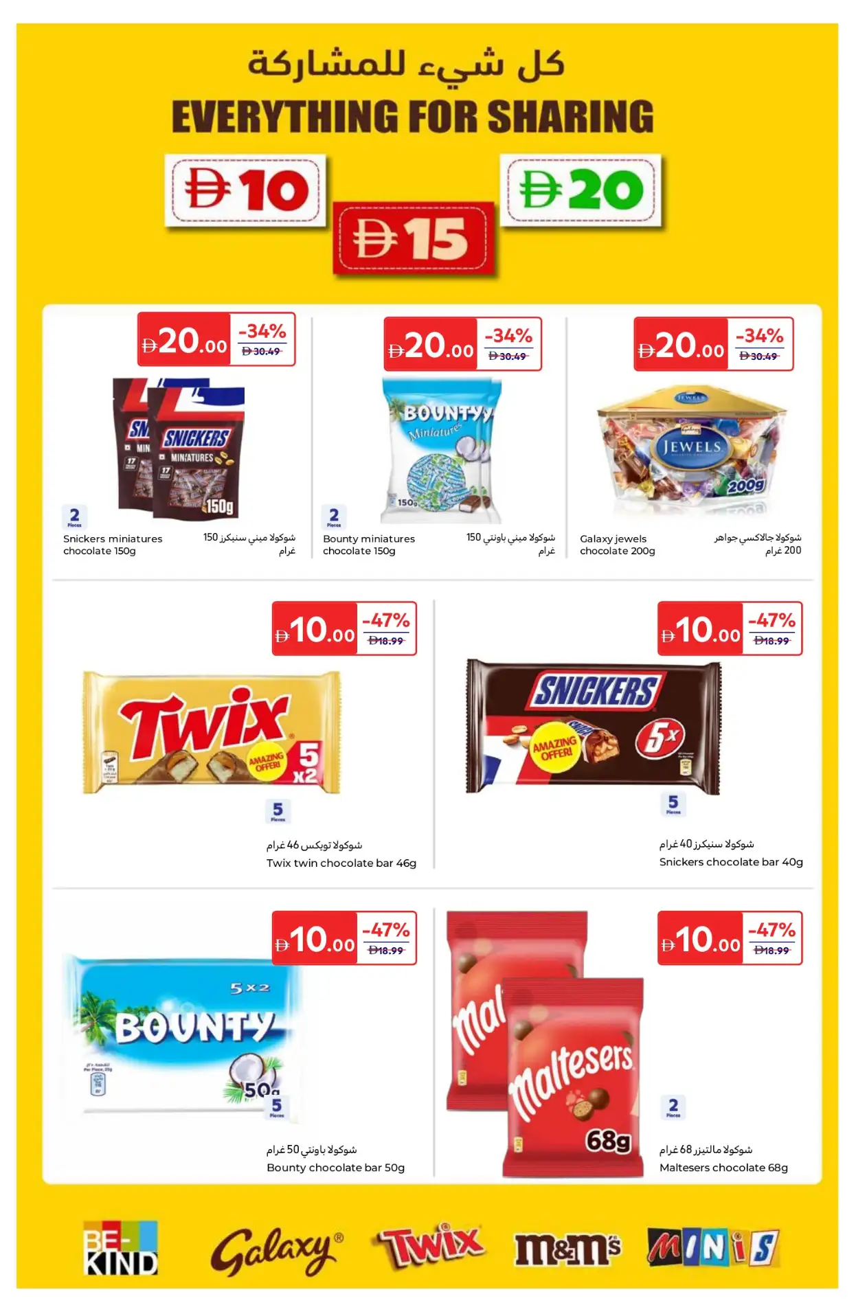 Carrefour UAE: Everything at 5, 10, 15, 20, 25 & 30 AED | April 14-23