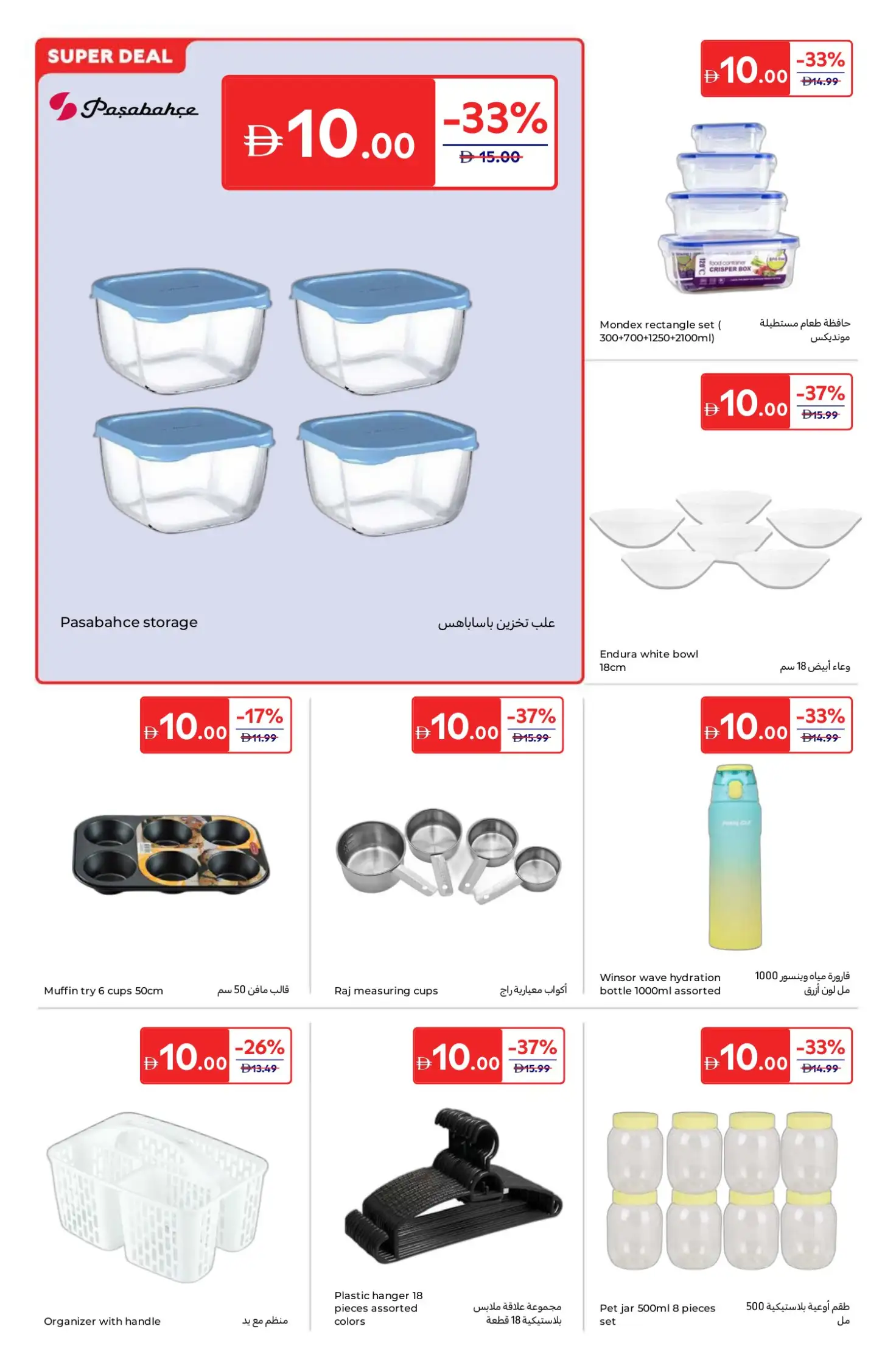 Carrefour UAE: Everything at 5, 10, 15, 20, 25 & 30 AED | April 14-23