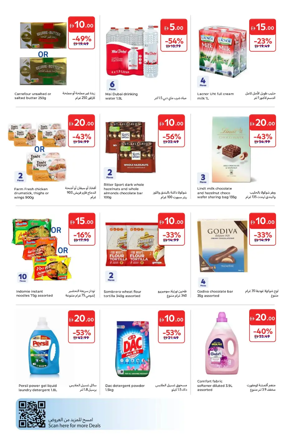 Carrefour UAE: Everything at 5, 10, 15, 20, 25 & 30 AED | April 14-23