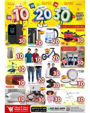 Mark & Save Al Khobar Offers | Crazy Figures Sale April 15-21, 2026 In Mark & Save Al Khobar