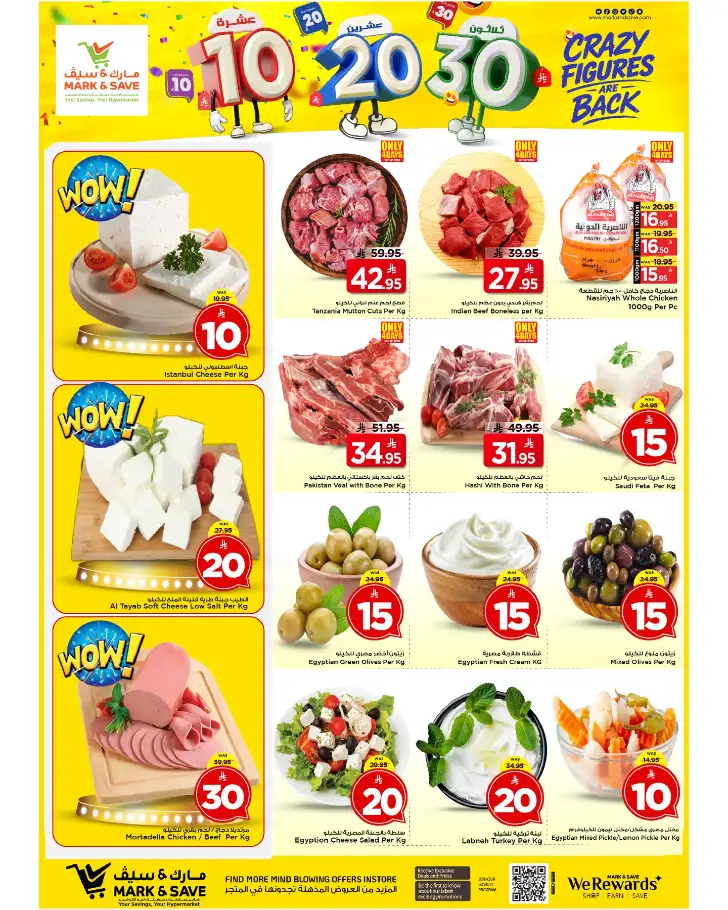 Mark & Save Al Khobar Offers | Crazy Figures Sale April 15-21, 2026