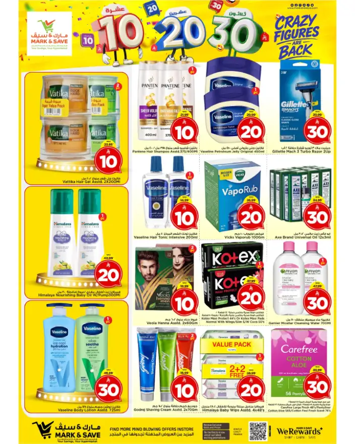Mark & Save Al Khobar Offers | Crazy Figures Sale April 15-21, 2026