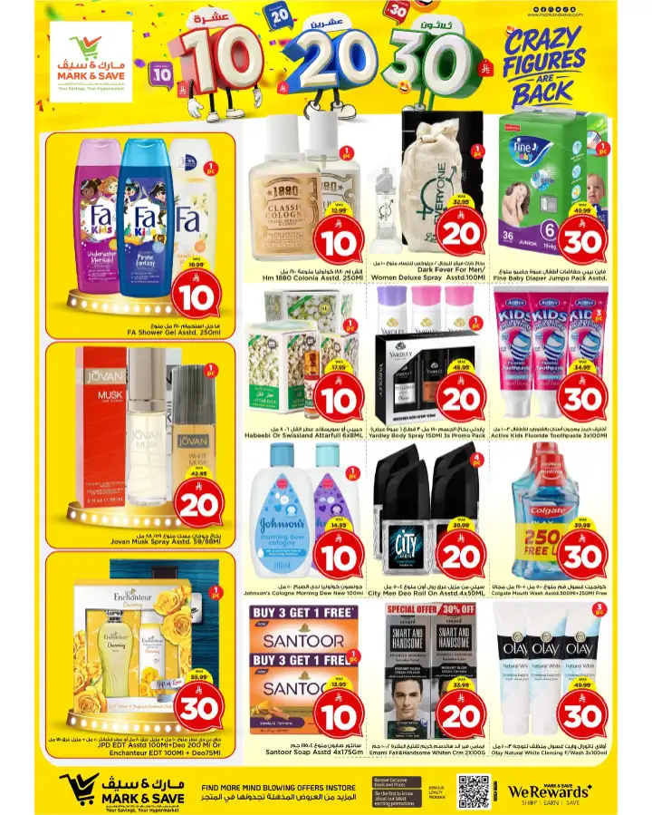 Mark & Save Al Khobar Offers | Crazy Figures Sale April 15-21, 2026