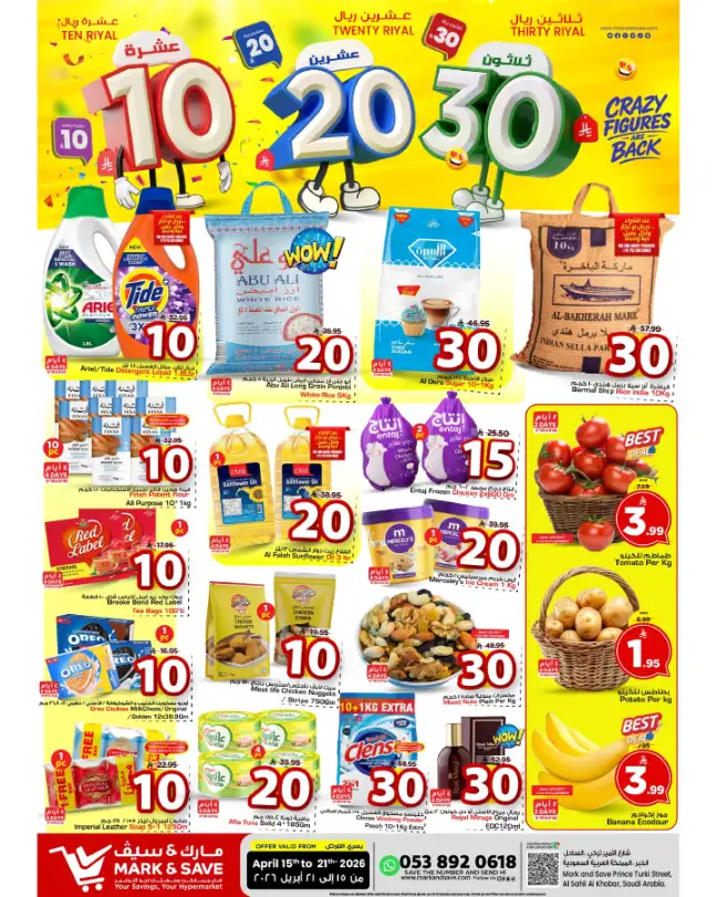 Mark & Save Al Khobar Offers | Crazy Figures Sale April 15-21, 2026