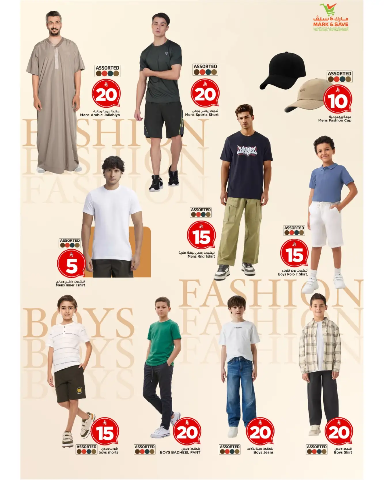 Mark & Save Al Khobar Offers | Crazy Figures Sale April 15-21, 2026