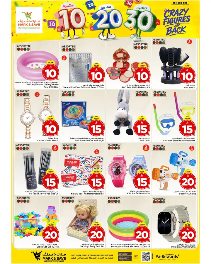Mark & Save Al Khobar Offers | Crazy Figures Sale April 15-21, 2026