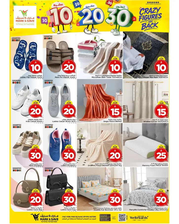 Mark & Save Al Khobar Offers | Crazy Figures Sale April 15-21, 2026