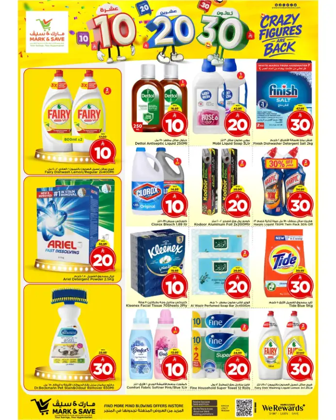 Mark & Save Riyadh - Crazy Figures Deals