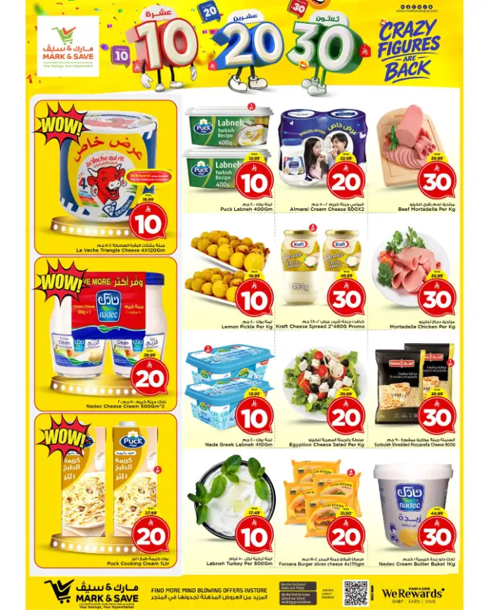 Mark & Save Riyadh - Crazy Figures Deals