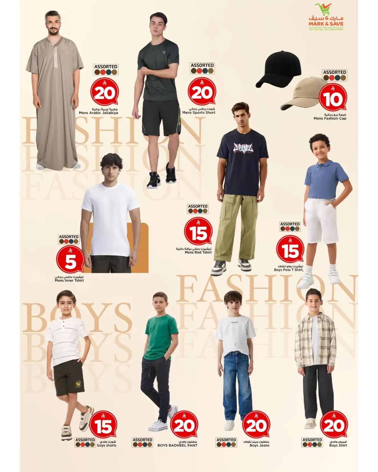 Mark & Save Riyadh - Crazy Figures Deals