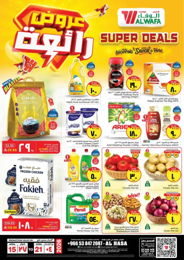 Al Wafa Al Hasa Super Deals – April 15-21 Offers