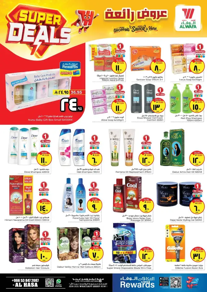 Al Wafa Al Hasa Super Deals – April 15-21 Offers