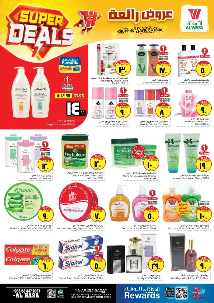 Al Wafa Al Hasa Super Deals – April 15-21 Offers