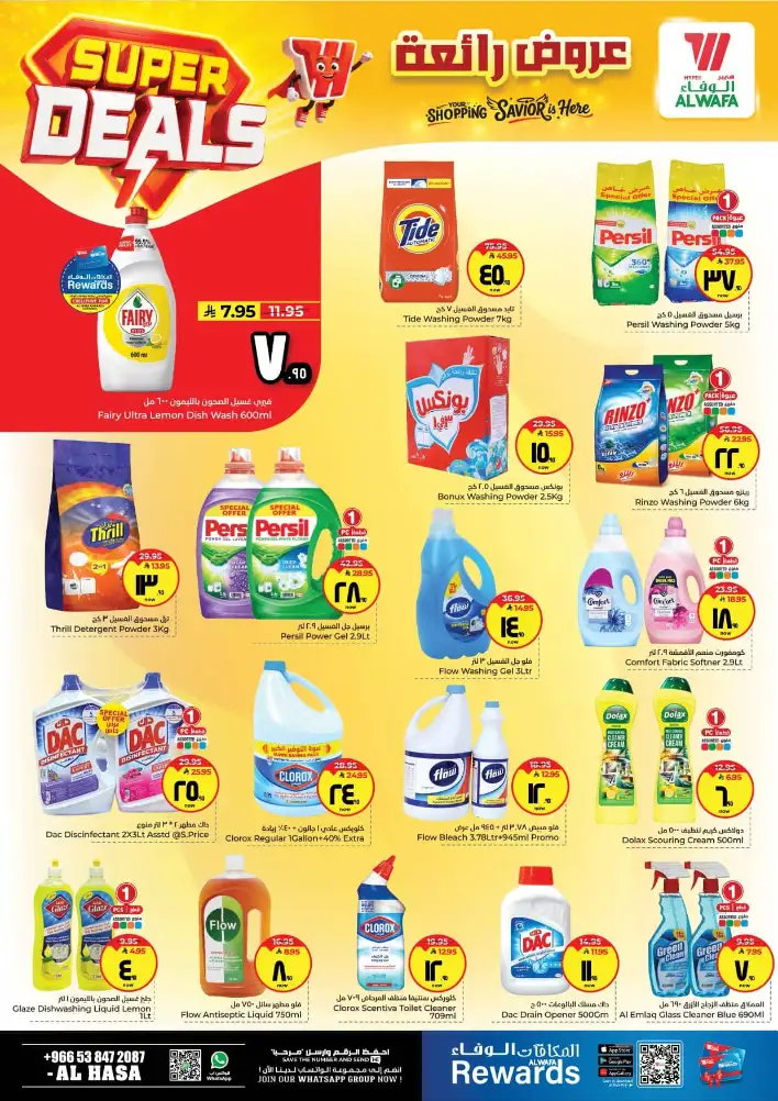 Al Wafa Al Hasa Super Deals – April 15-21 Offers