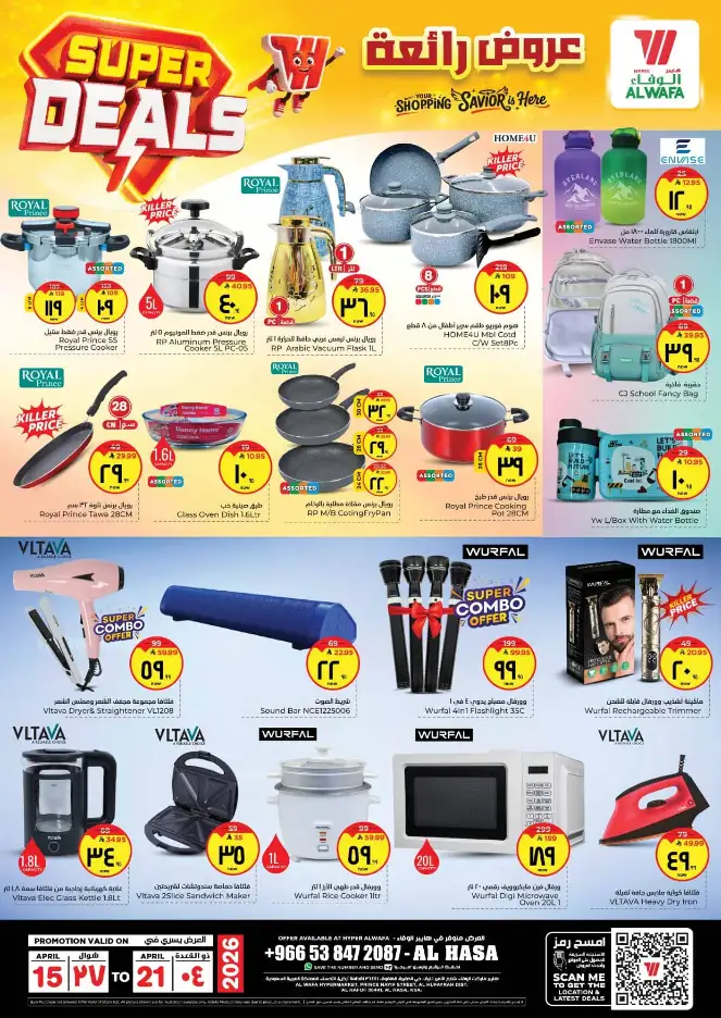 Al Wafa Al Hasa Super Deals – April 15-21 Offers