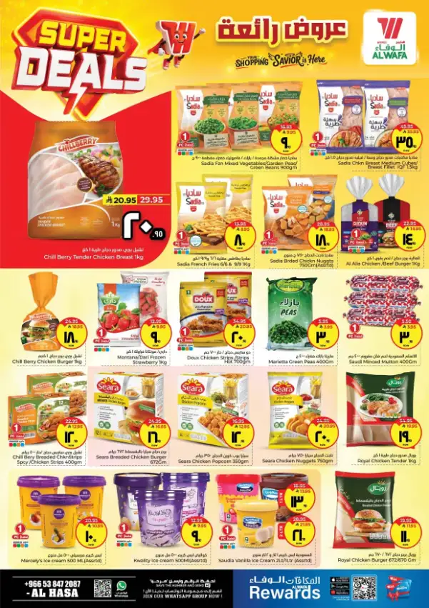 Al Wafa Al Hasa Super Deals – April 15-21 Offers