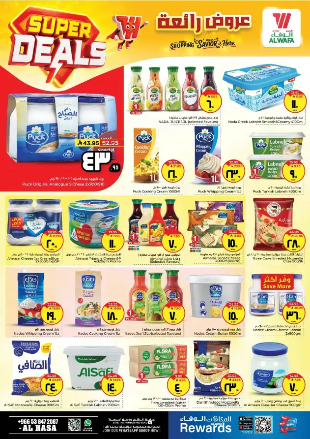 Al Wafa Al Hasa Super Deals – April 15-21 Offers