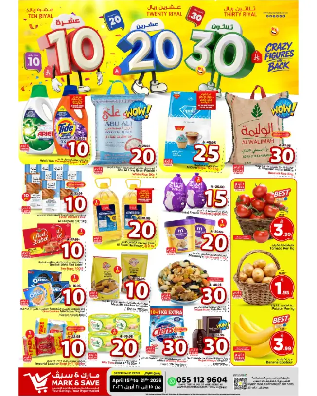 Mark & Save Riyadh Crazy Figures Offer 10-20-30 SAR
