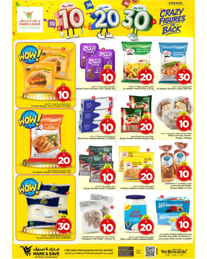 Mark & Save Riyadh Crazy Figures Offer 10-20-30 SAR