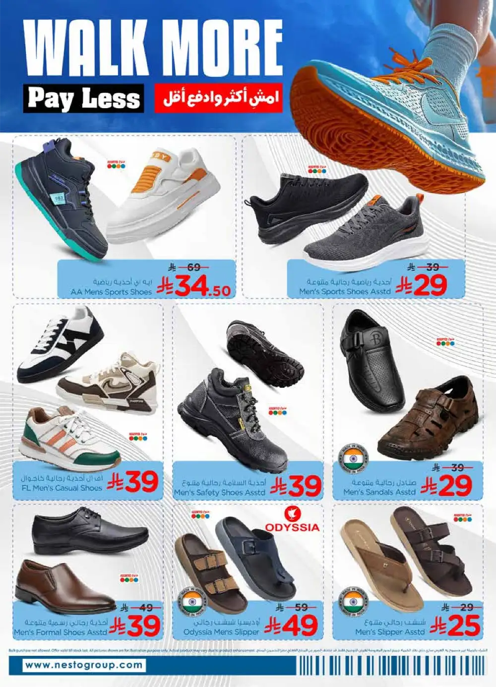 Nesto Khobar Walk More Pay Less Footwear Sale
