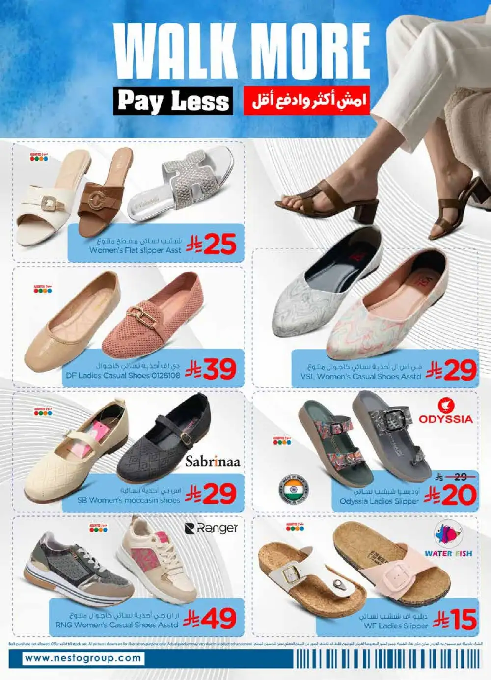 Nesto Khobar Walk More Pay Less Footwear Sale