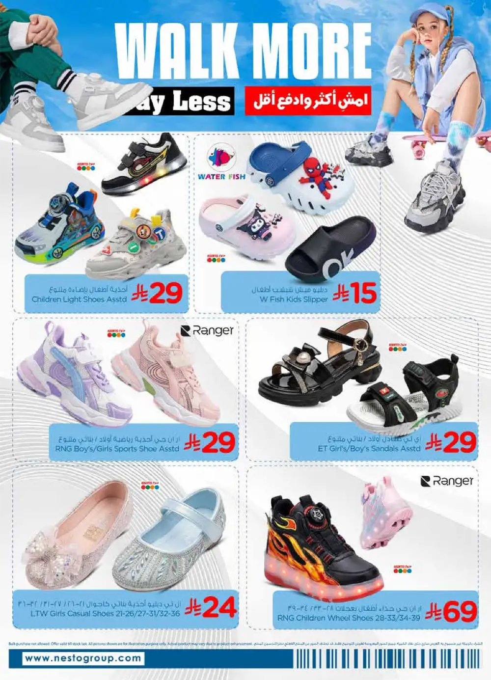 Nesto Khobar Walk More Pay Less Footwear Sale