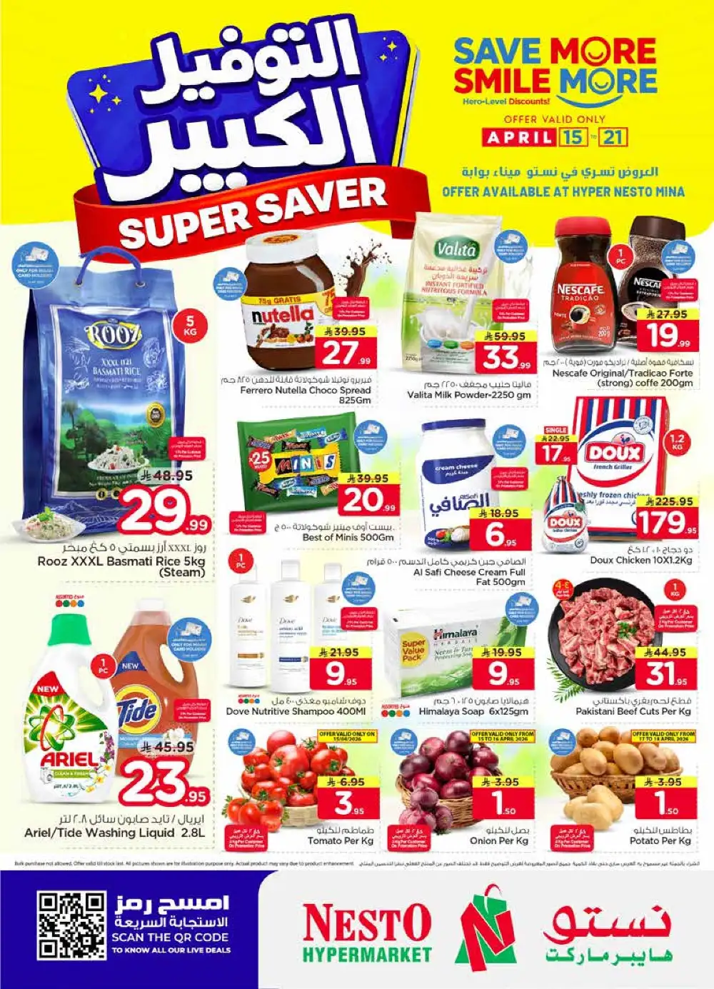 Nesto Hyper Mina - Super Saver Offers