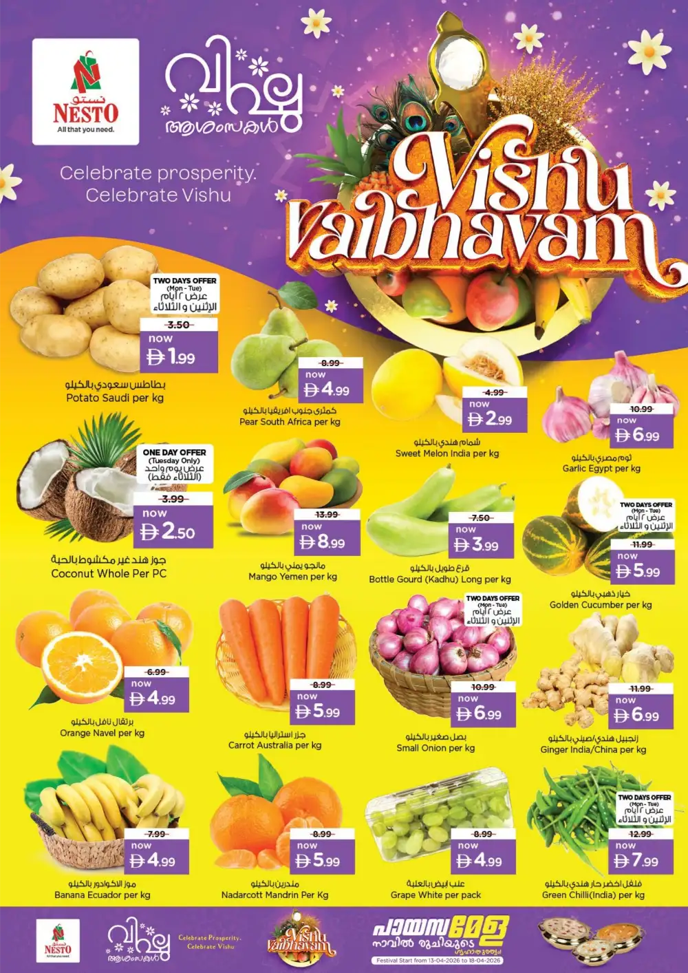 Nesto Shabia 9: Festive Deals & Vishu Vaibhavam
