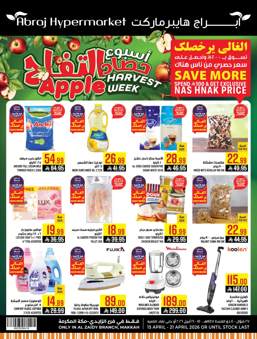 Abraj Hypermarket Makkah Apple Harvest | Ends Tuesday