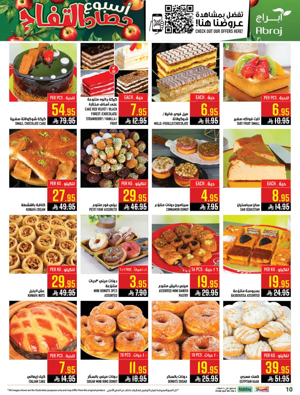 Abraj Hypermarket Makkah Apple Harvest | Ends Tuesday