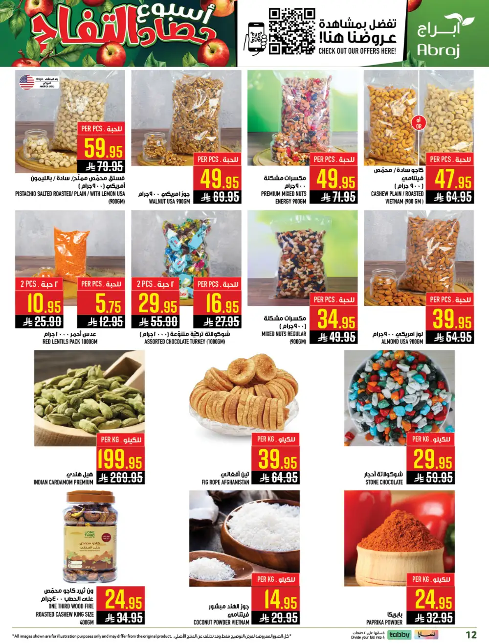 Abraj Hypermarket Makkah Apple Harvest | Ends Tuesday