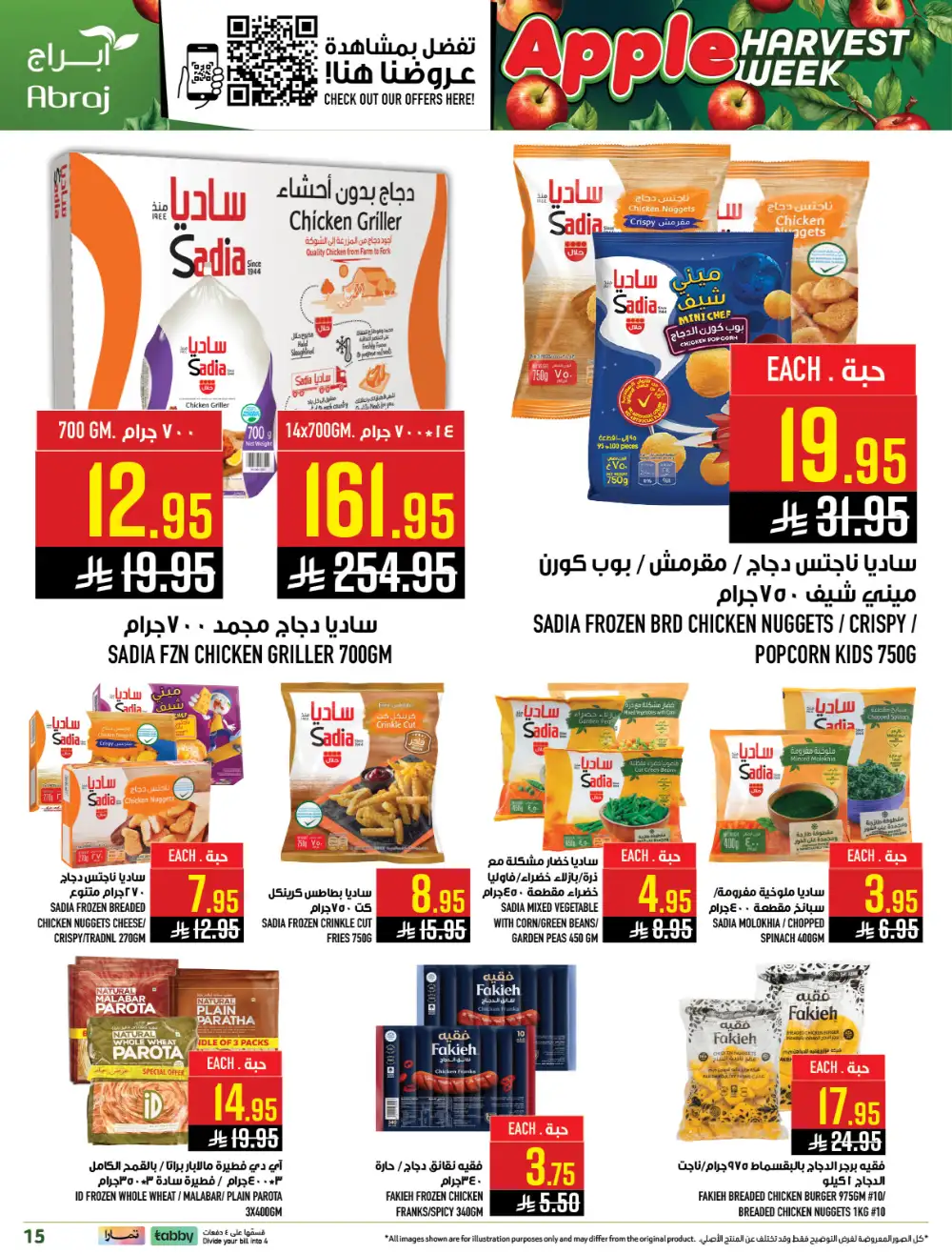 Abraj Hypermarket Makkah Apple Harvest | Ends Tuesday