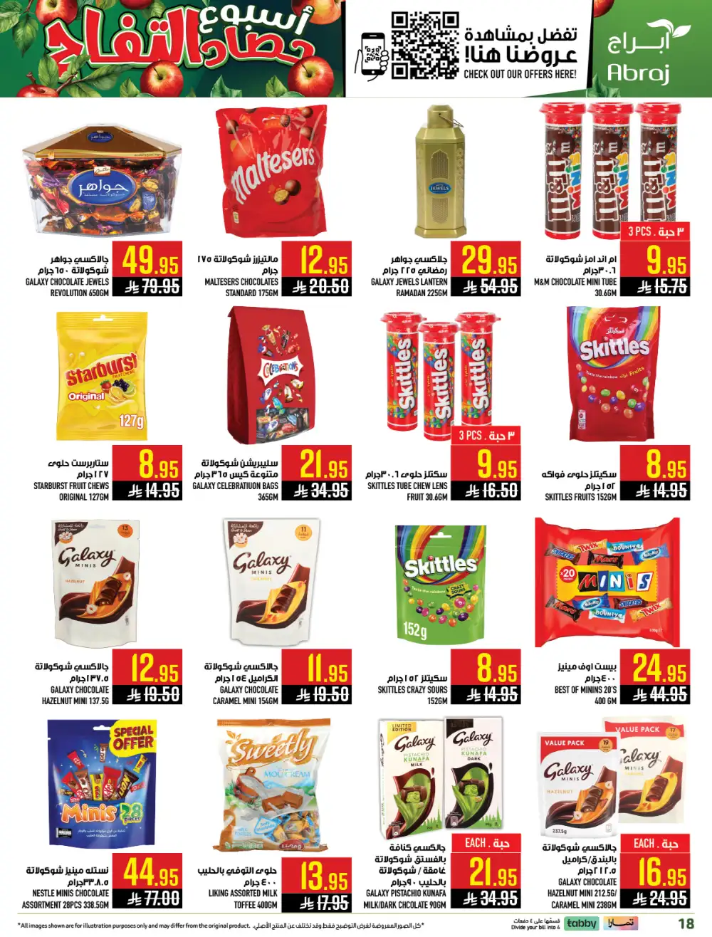 Abraj Hypermarket Makkah Apple Harvest | Ends Tuesday