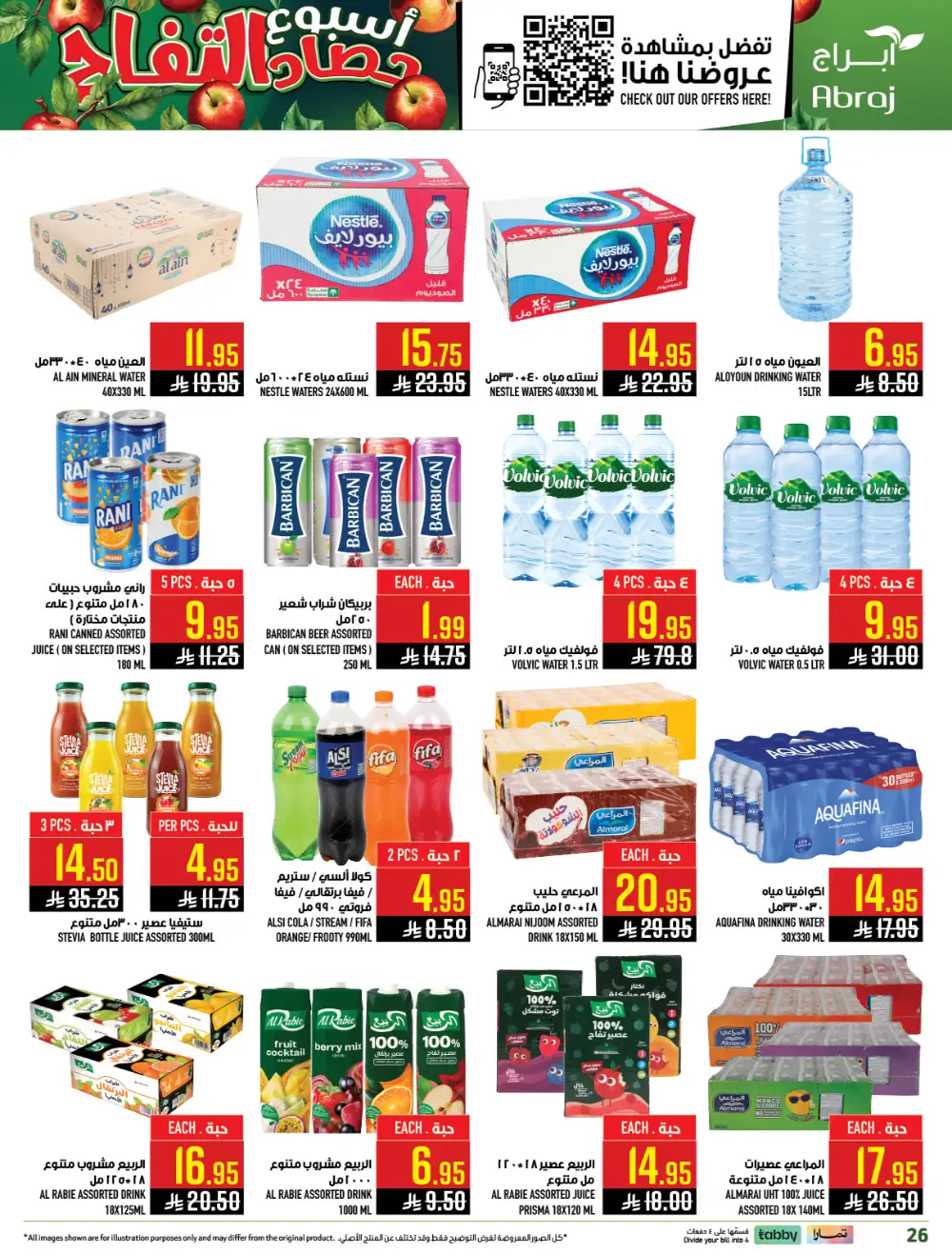Abraj Hypermarket Makkah Apple Harvest | Ends Tuesday