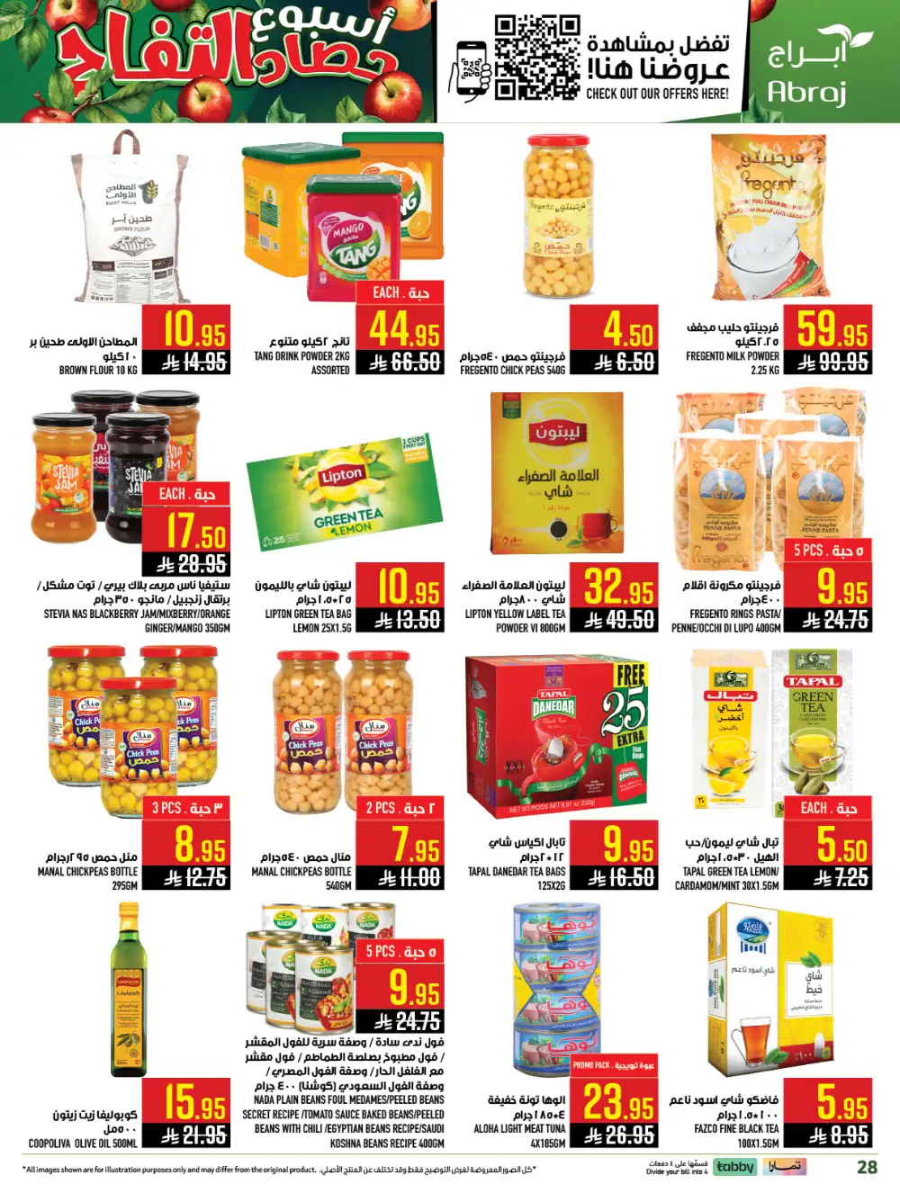 Abraj Hypermarket Makkah Apple Harvest | Ends Tuesday
