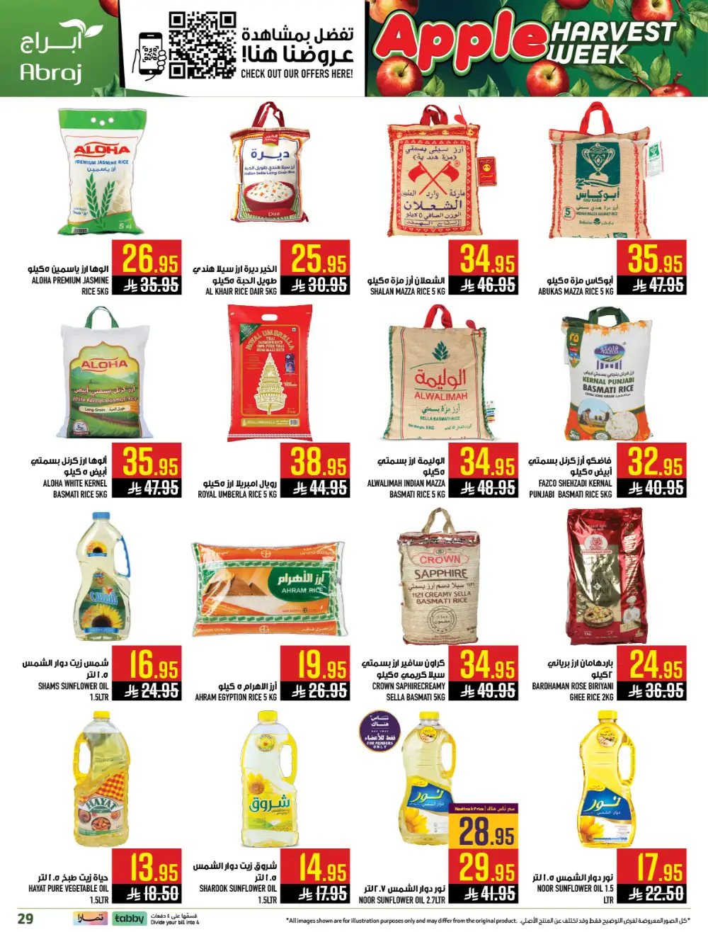 Abraj Hypermarket Makkah Apple Harvest | Ends Tuesday