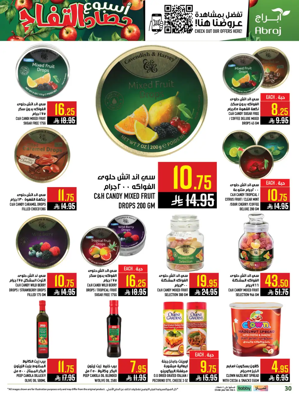 Abraj Hypermarket Makkah Apple Harvest | Ends Tuesday