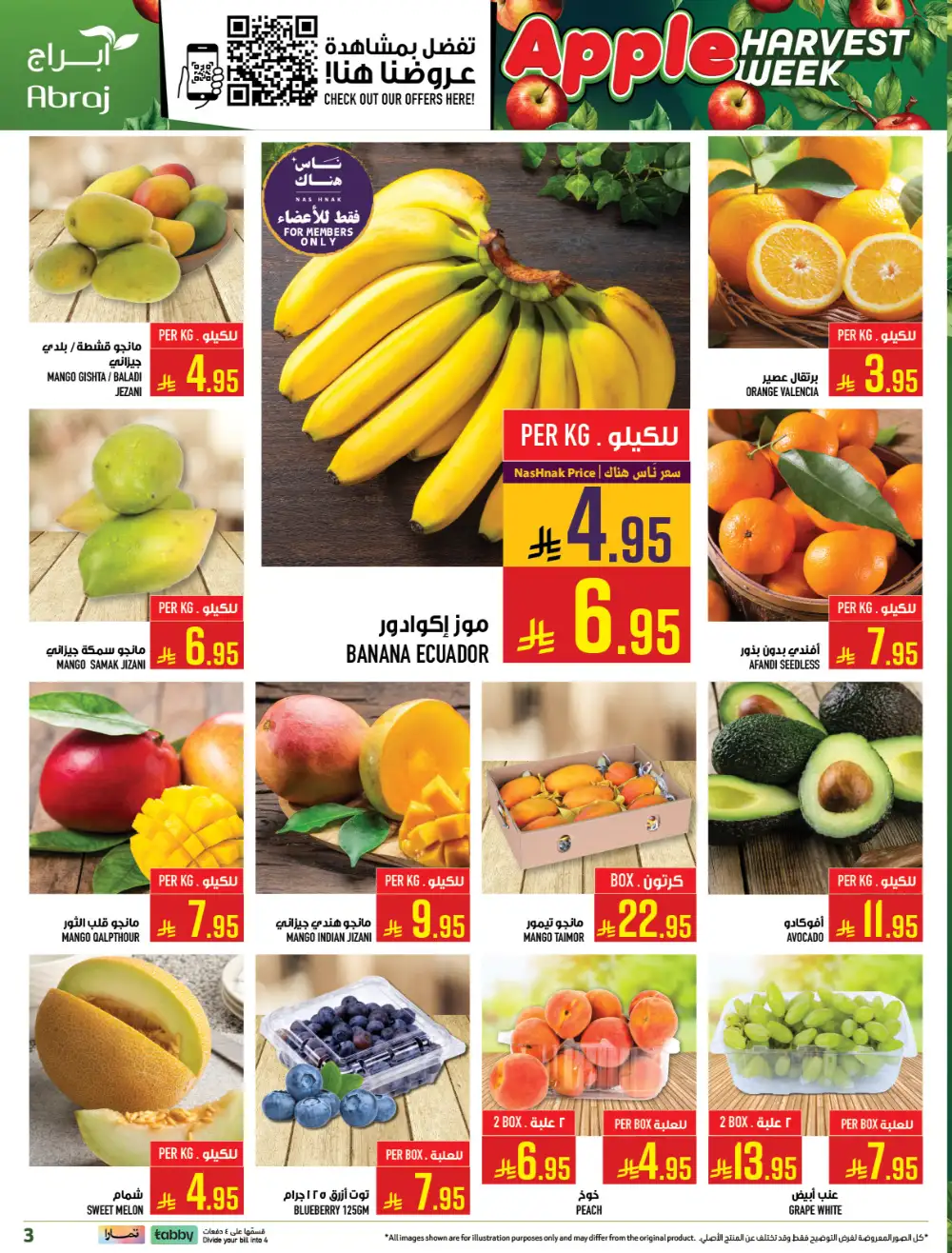 Abraj Hypermarket Makkah Apple Harvest | Ends Tuesday