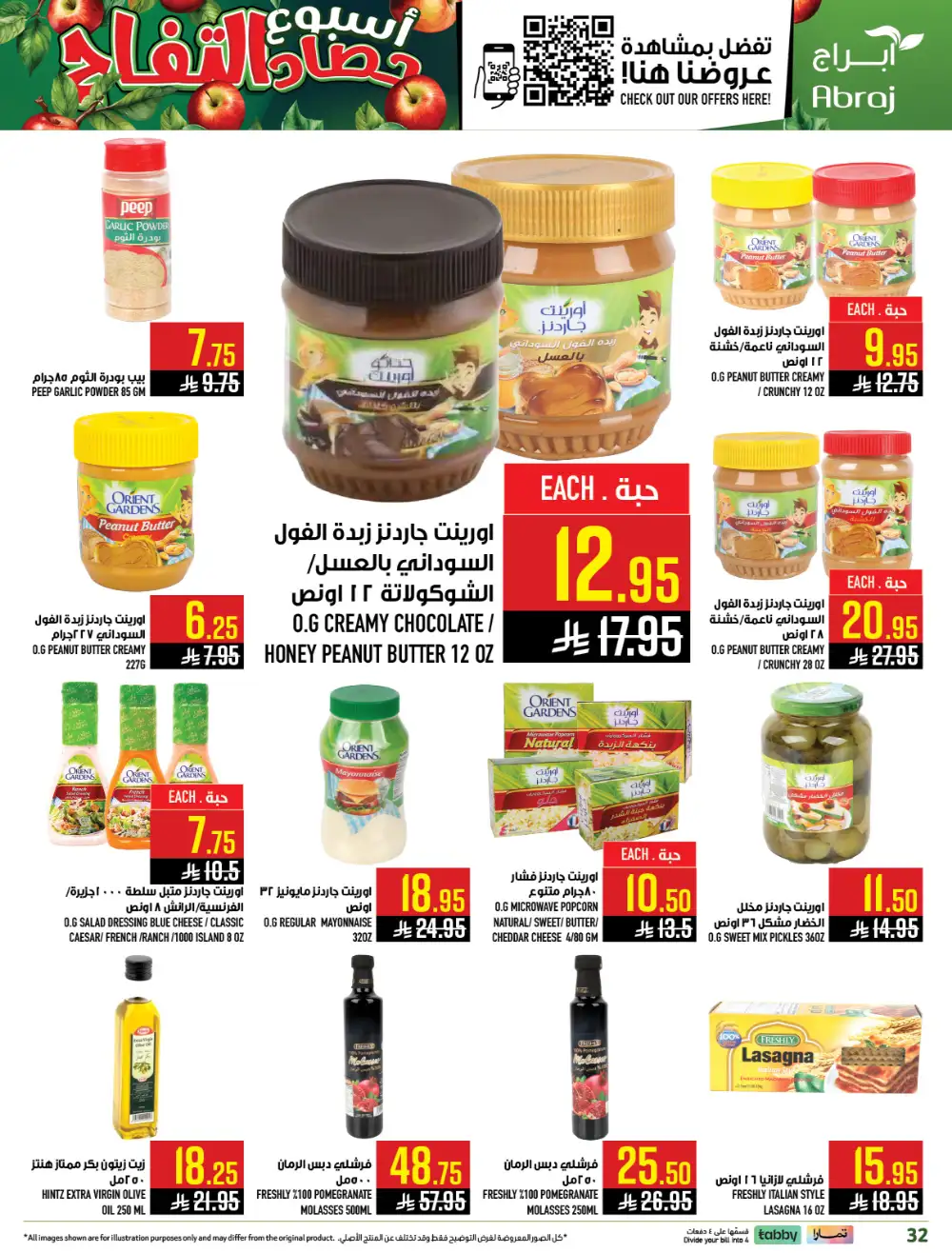 Abraj Hypermarket Makkah Apple Harvest | Ends Tuesday