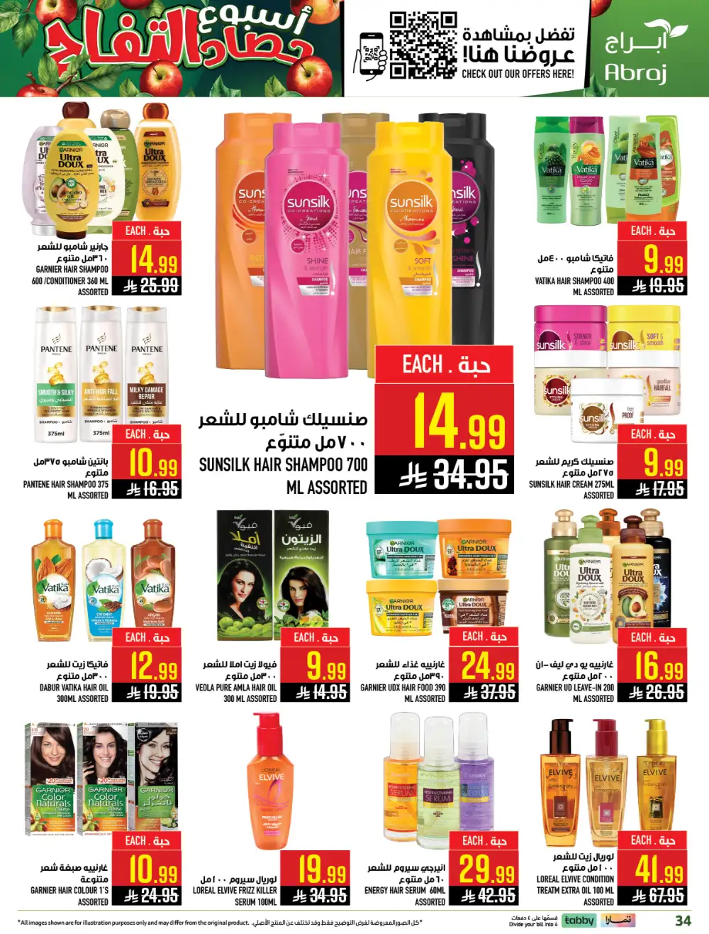Abraj Hypermarket Makkah Apple Harvest | Ends Tuesday